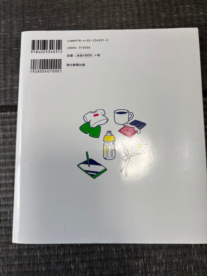 A Beginner's Guide to SDGs for Kids by 12