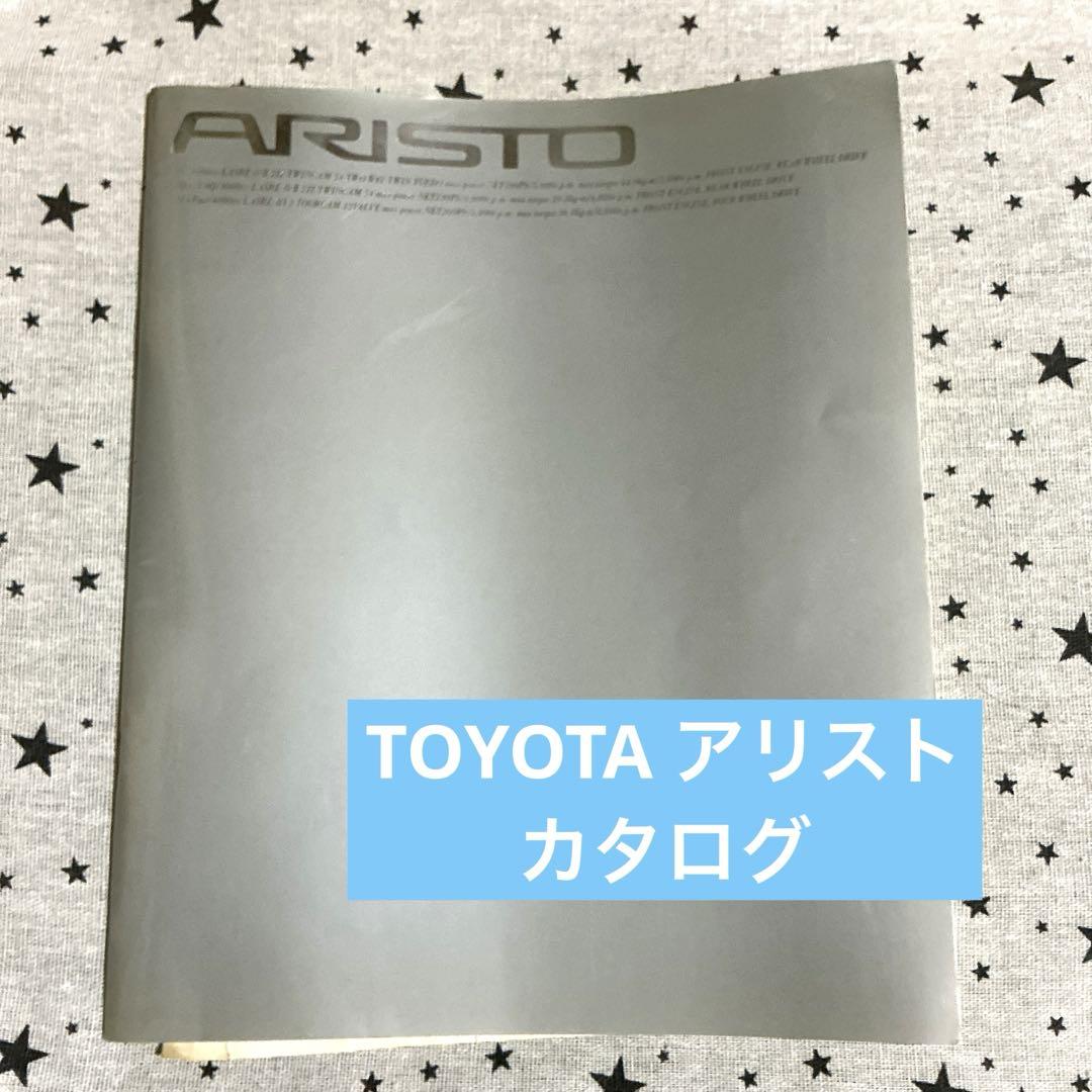 TOYOTA ARISTO Catalog