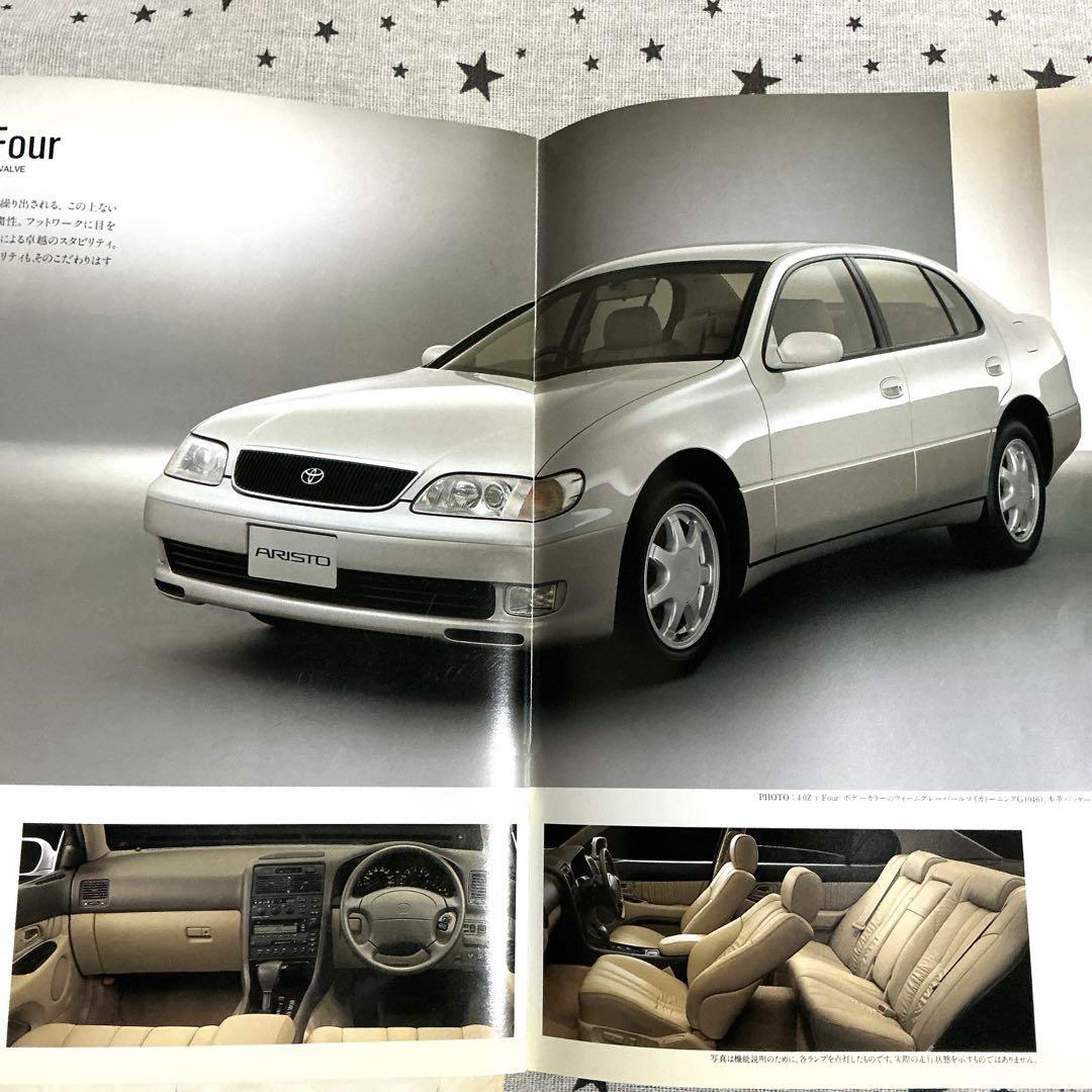 TOYOTA ARISTO Catalog