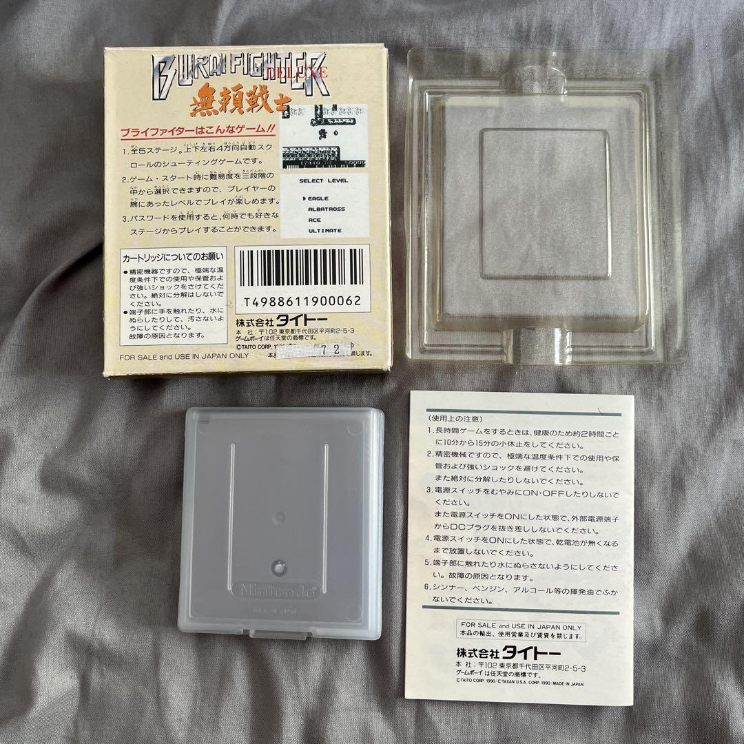 Burai Fighter Game Boy DMG-BUA Delux Fighter