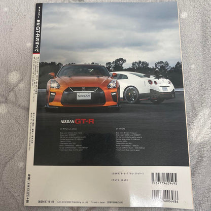 All New GT-R [Motor Fan Special Issue] No. 540
