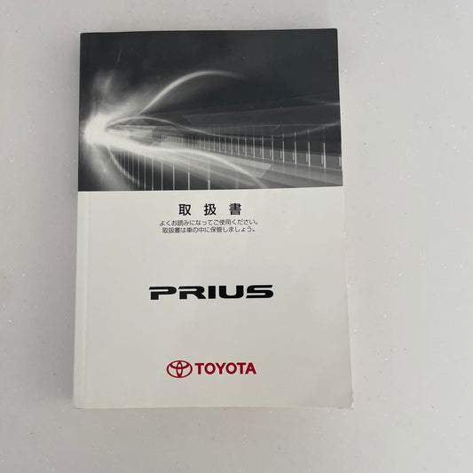 Toyota Prius User Manual