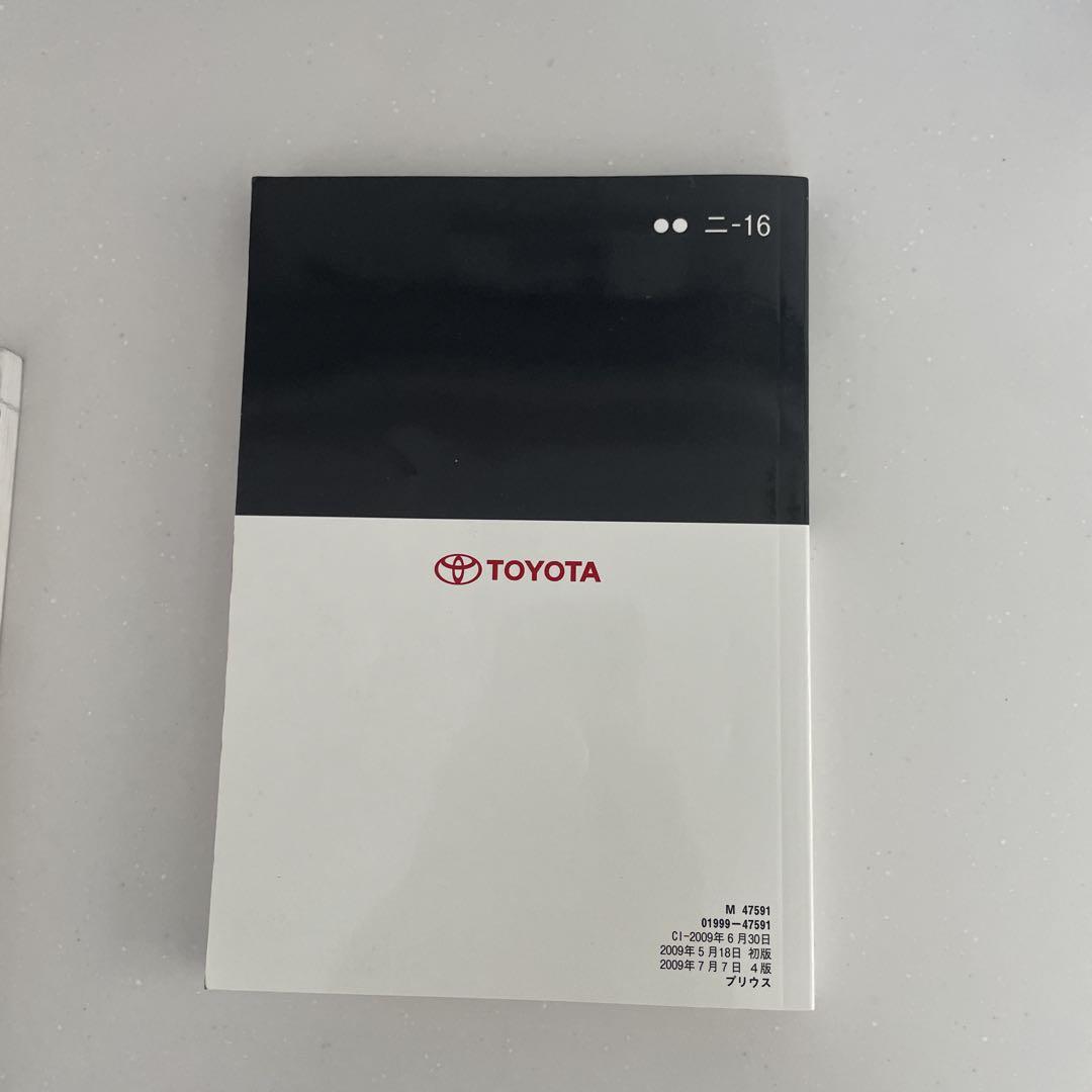 Toyota Prius User Manual