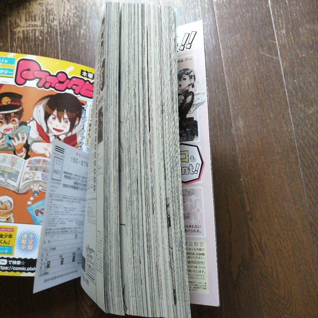 Monthly G Fantasy May 2025