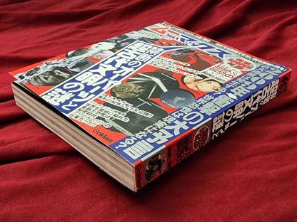 Mysterious Max/DVD Included (Opened)/Forbidden OOPARTS and Ancient Civilization Mysteries/Shogakukan