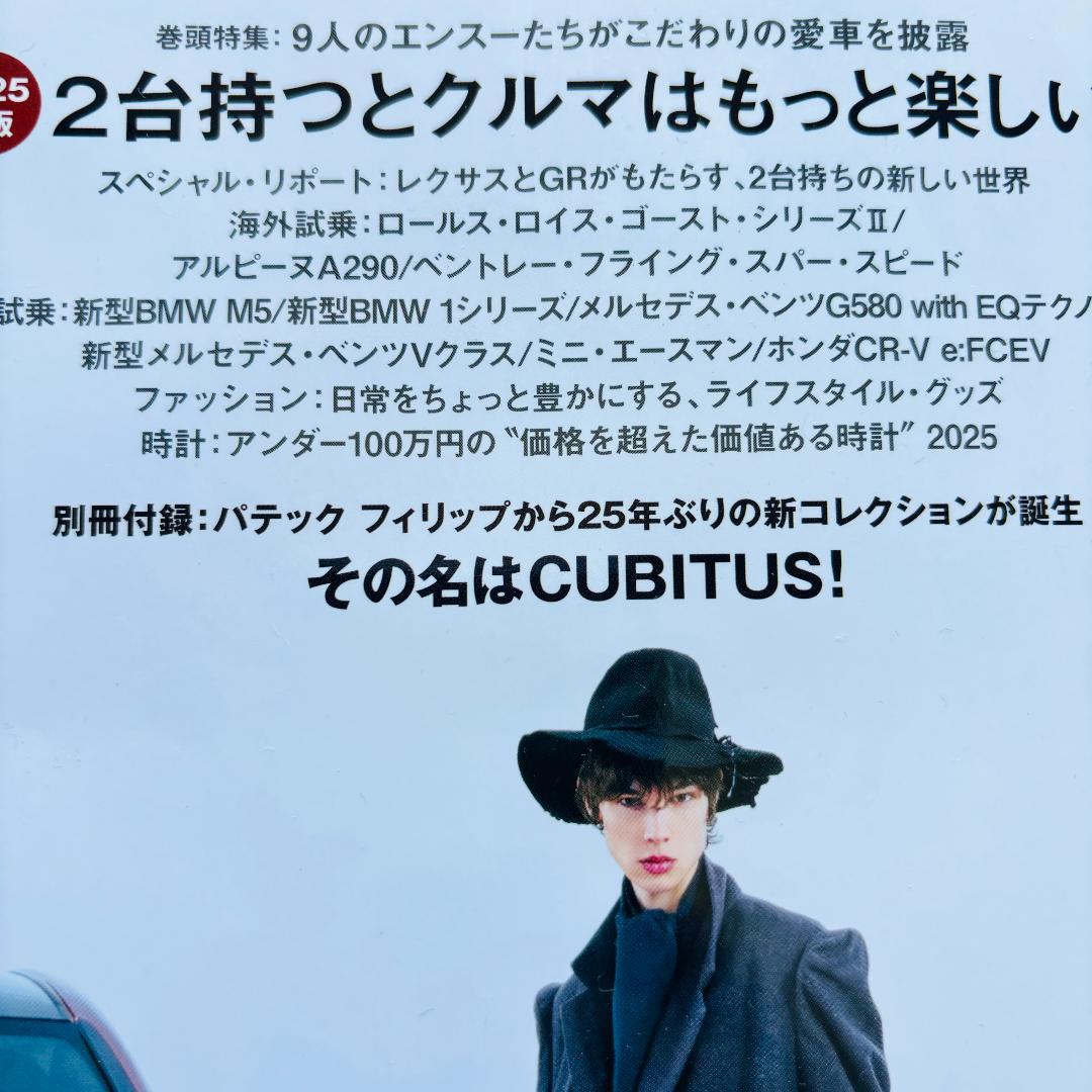 LEVOLANT & ENGINE Magazine Set 2025 02