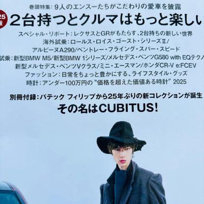 LEVOLANT & ENGINE Magazine Set 2025 02