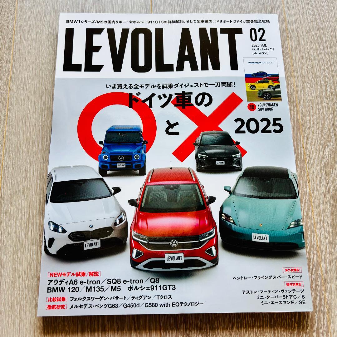 LEVOLANT & ENGINE Magazine Set 2025 02