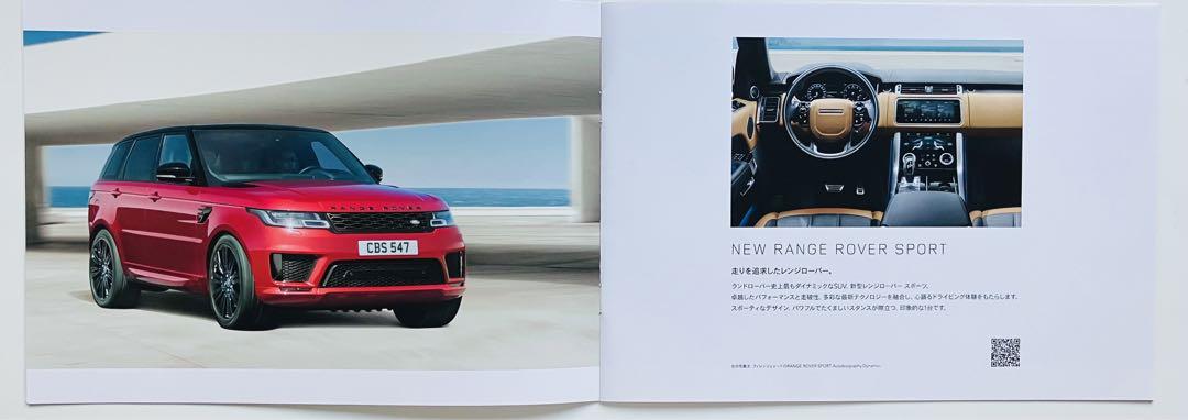Land Rover Vehicle Catalog