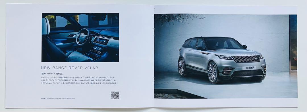 Land Rover Vehicle Catalog