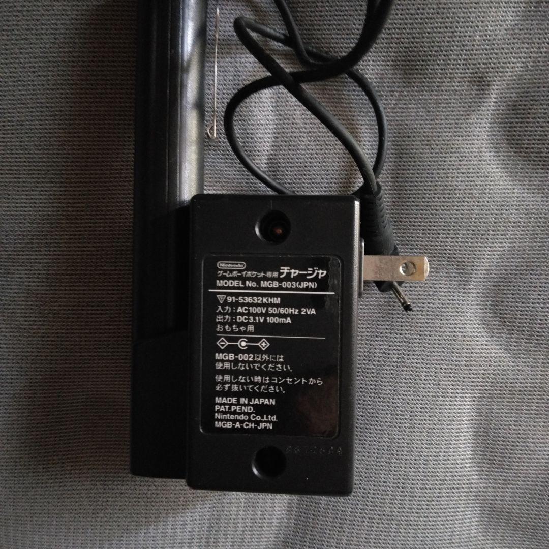 Game Boy Pocket Charger