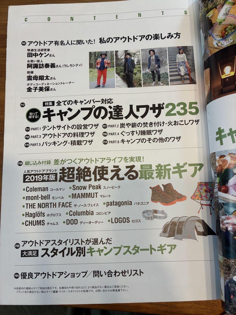 MonoMax Magazine Camping Outdoors