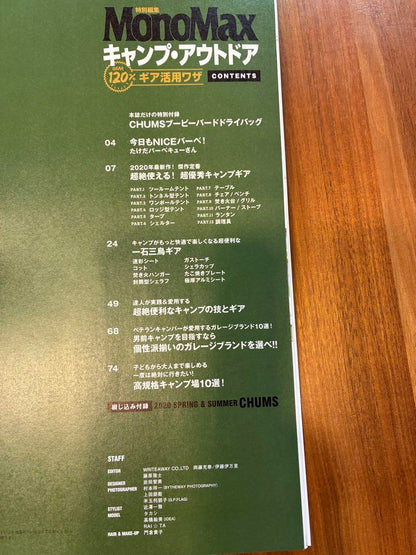 MonoMax Magazine Camping Outdoors