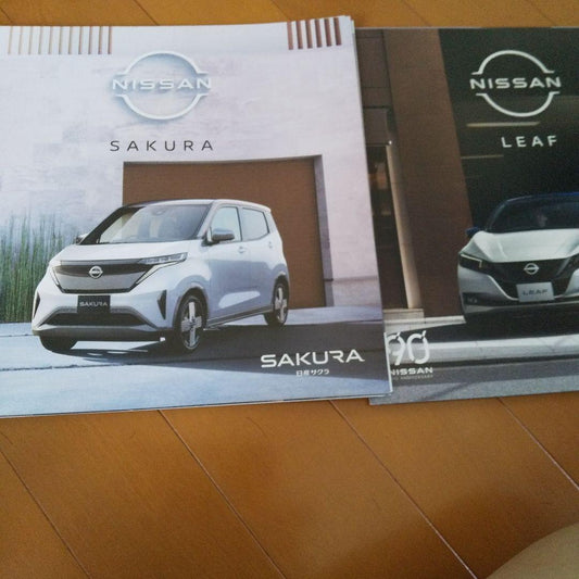 Nissan SAKURA LEAF Catalog