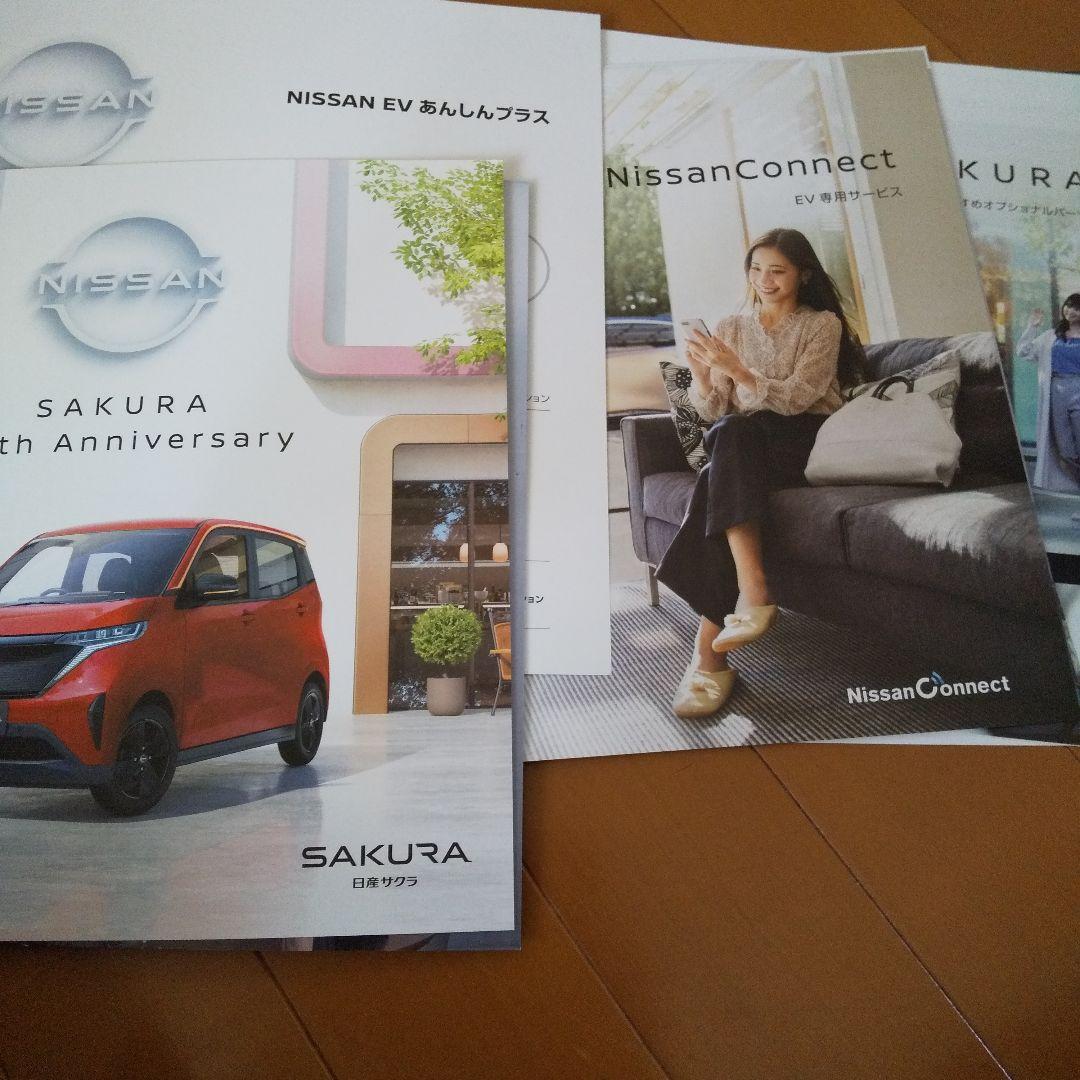 Nissan SAKURA LEAF Catalog