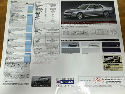 R33 Skyline GT-R 4-Door GT-R OTEC Version Catalog Set