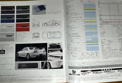 R33 Skyline GT-R 4-Door GT-R OTEC Version Catalog Set