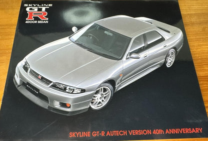 R33 Skyline GT-R 4-Door GT-R OTEC Version Catalog Set