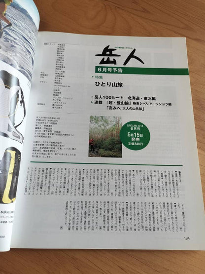 Mountaineer May 2014