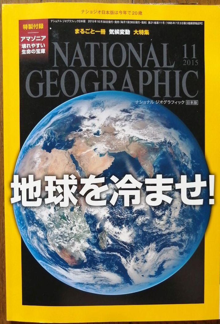 National Geographic November 2015 Issue