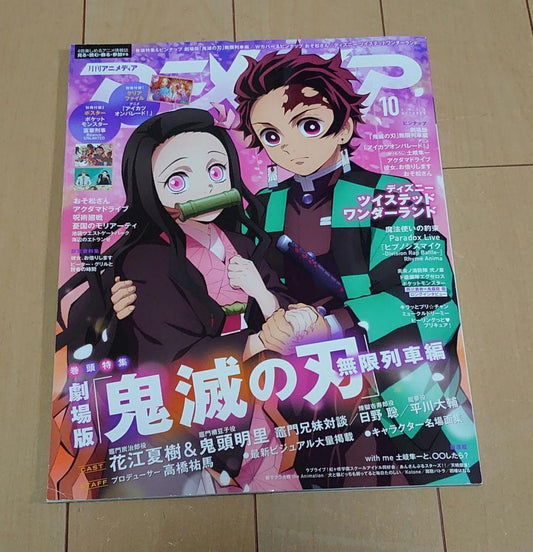 Anime Daisuki 2020 October Issue