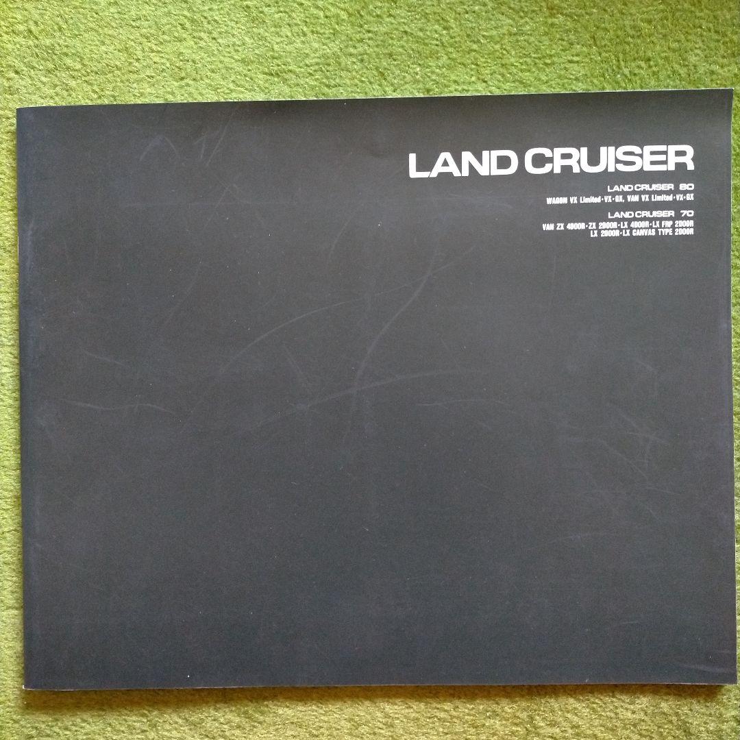 Land Cruiser 80 & 70 Catalog Rare Item
