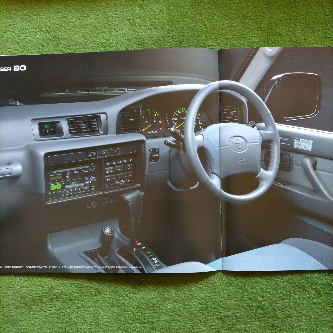 Land Cruiser 80 & 70 Catalog Rare Item
