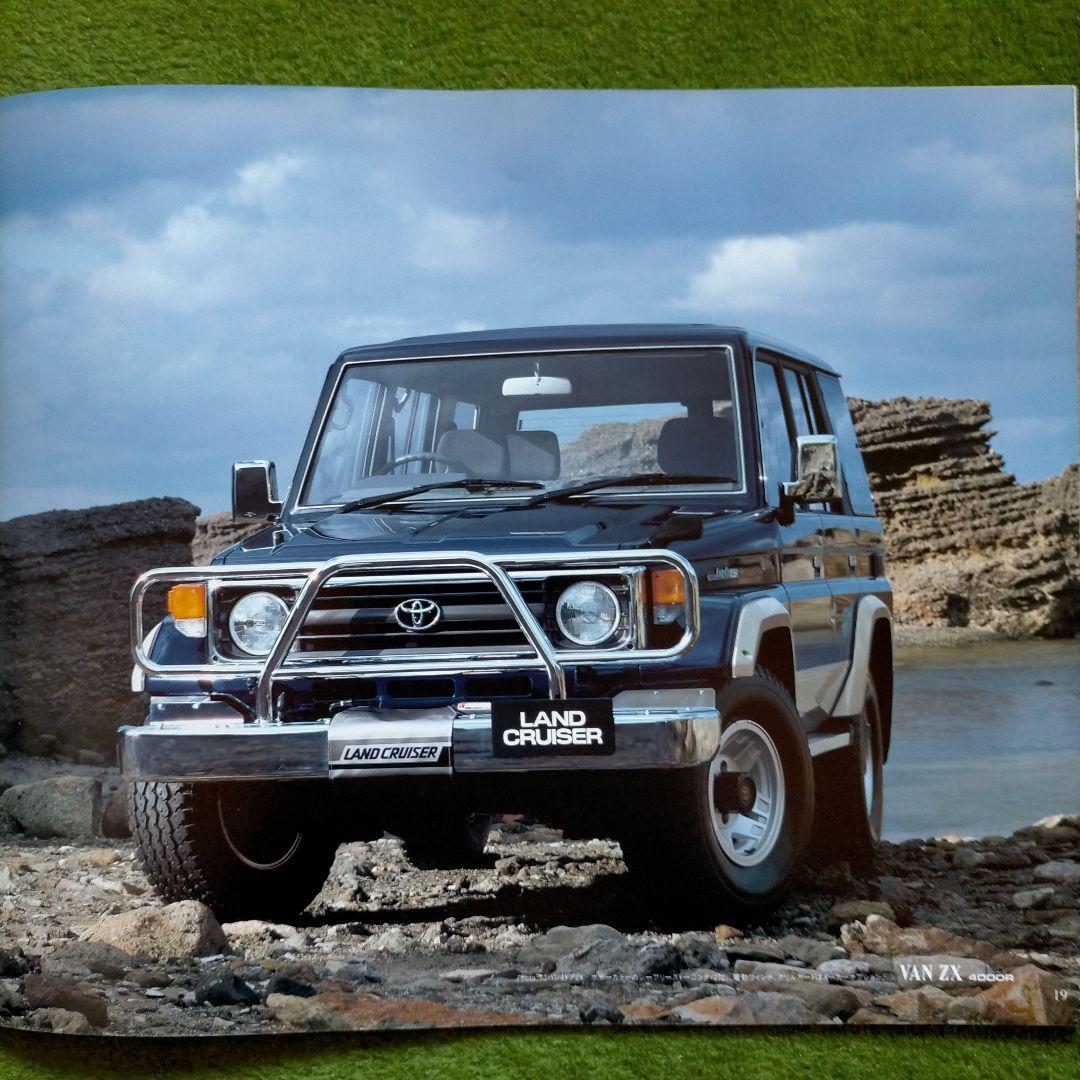 Land Cruiser 80 & 70 Catalog Rare Item
