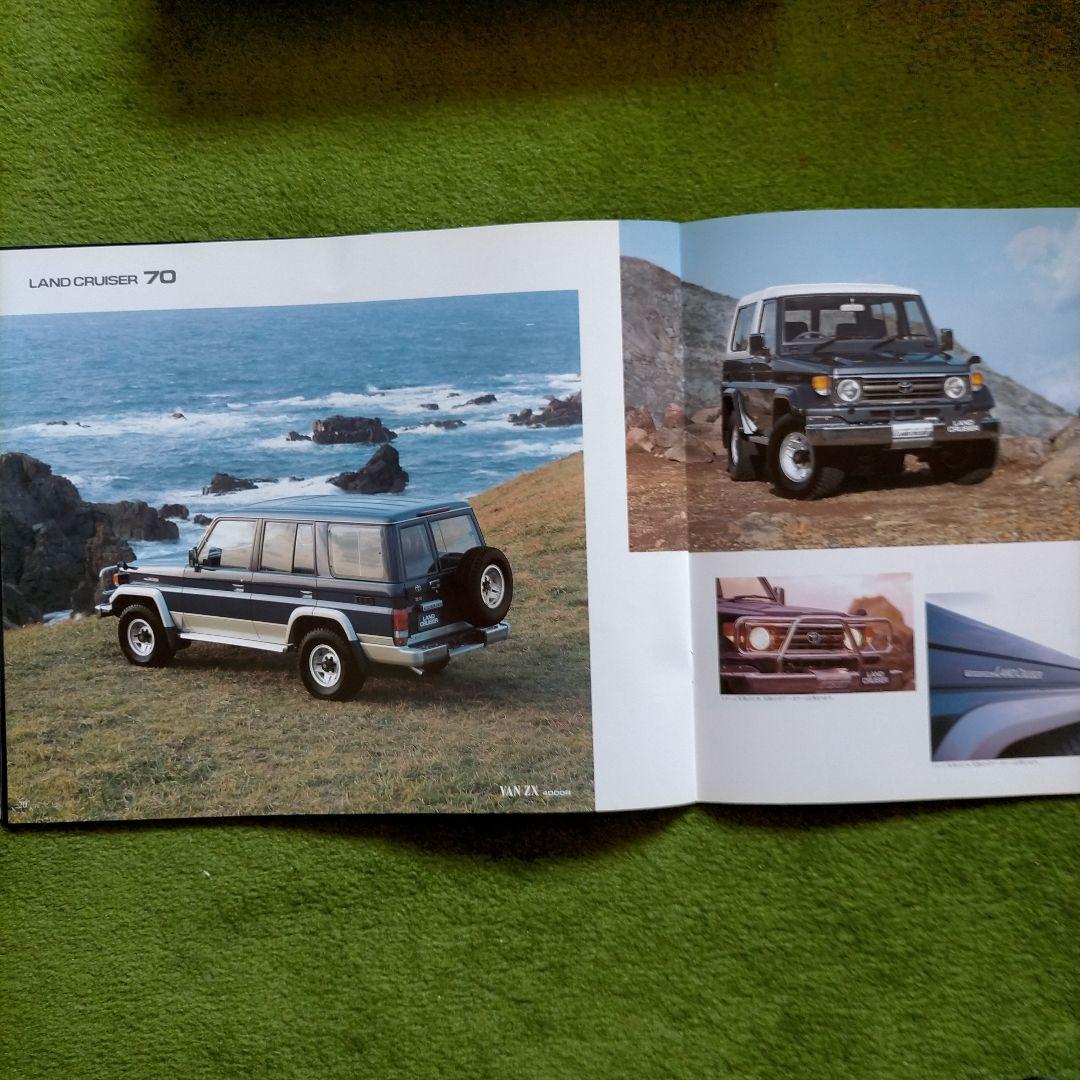 Land Cruiser 80 & 70 Catalog Rare Item