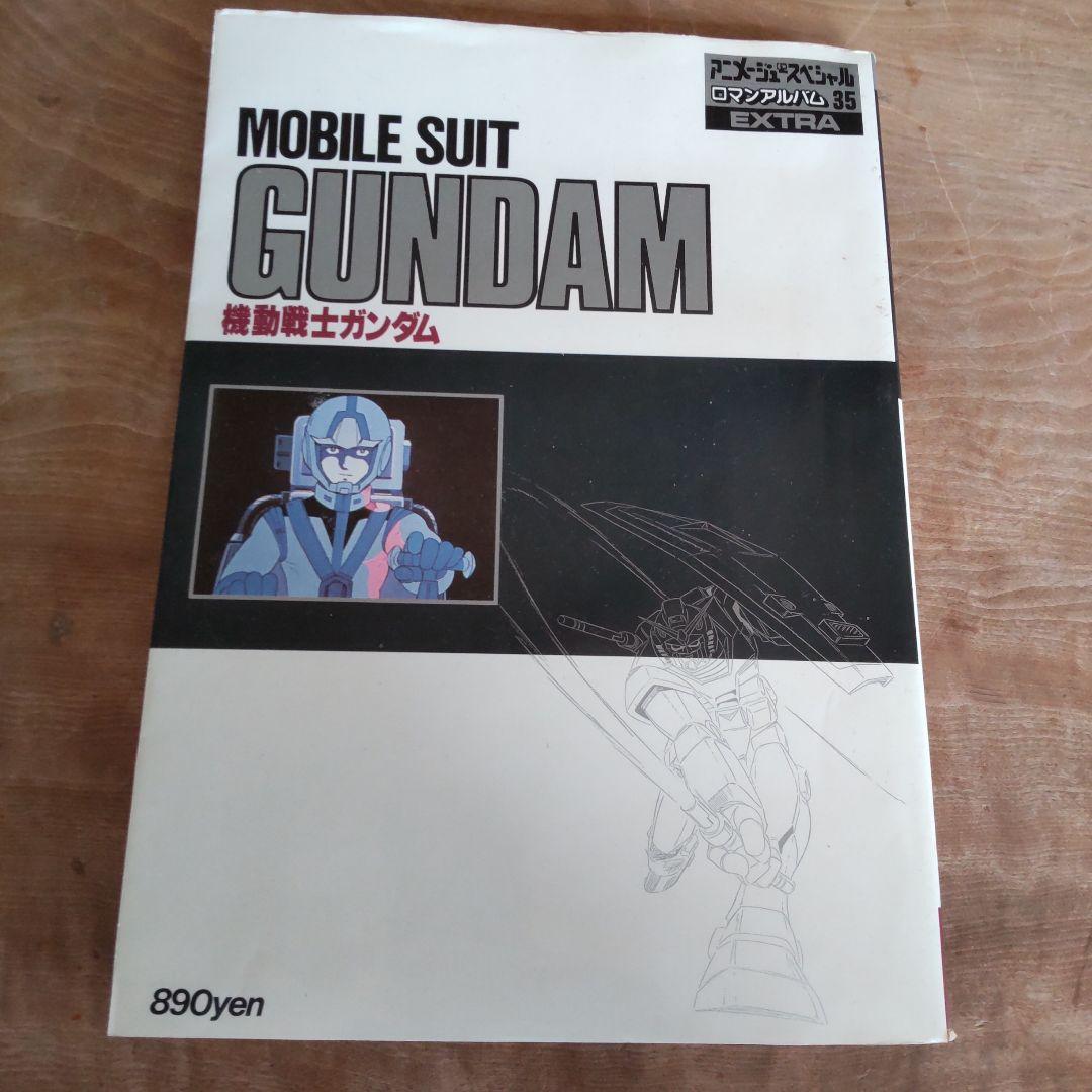 MOBILE SUIT GUNDAM Anime Special EXTRA