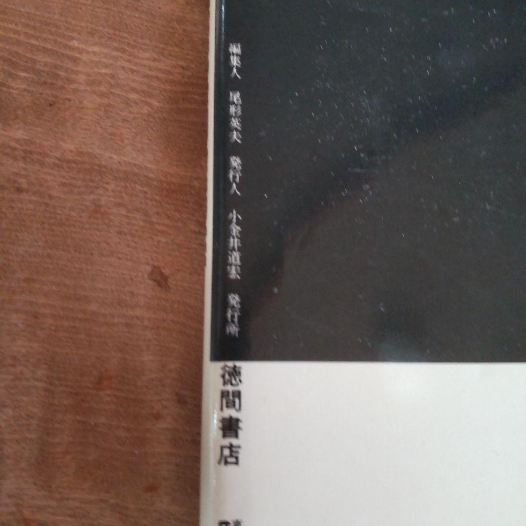 MOBILE SUIT GUNDAM Anime Special EXTRA