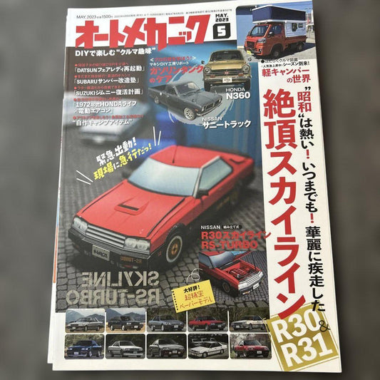Nissan Mechanic 2023 May Issue