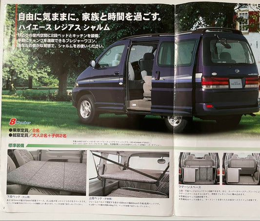 1997 Toyota Hiace Regius Camper [Shalom]