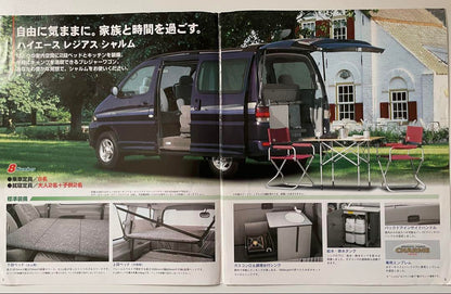 1997 Toyota Hiace Regius Camper [Shalom]