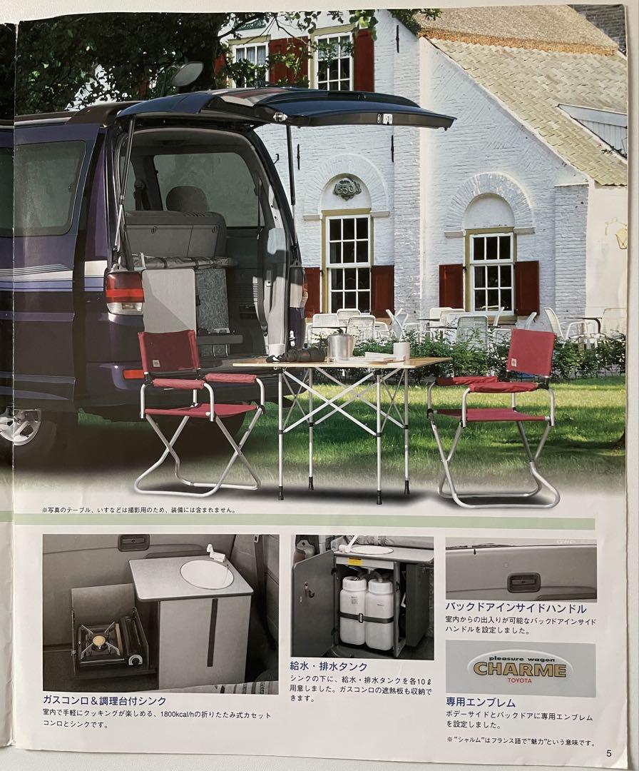 1997 Toyota Hiace Regius Camper [Shalom]