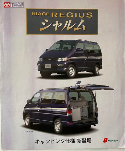 1997 Toyota Hiace Regius Camper [Shalom]