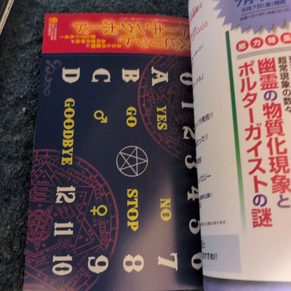 Monthly Mu 6 June No.523