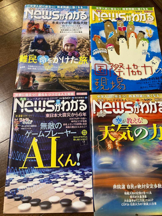 Understanding News 4-Book Set