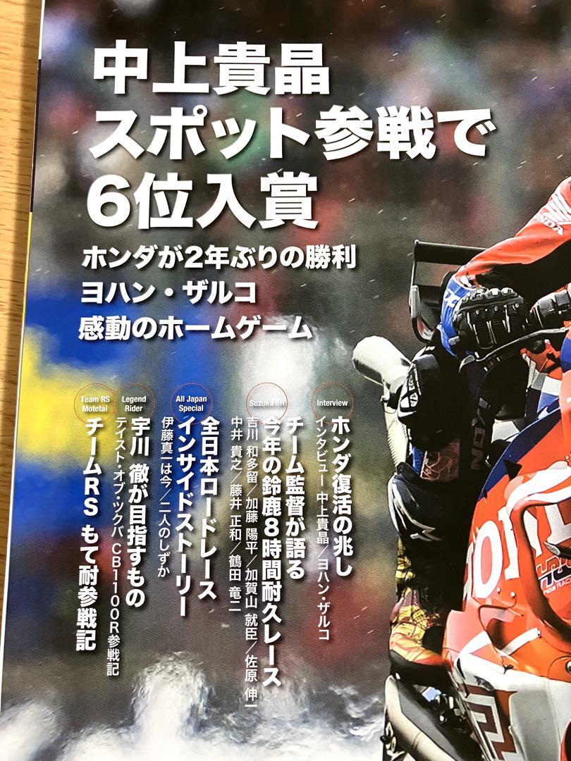 RIDING SPORT August 2025 Issue 508