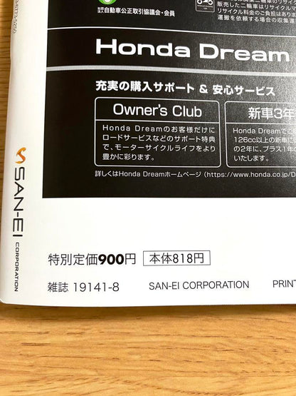 RIDING SPORT August 2025 Issue 508