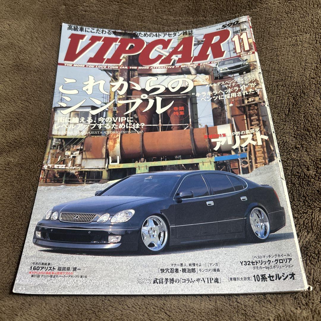 VIP CAR Issue 11
