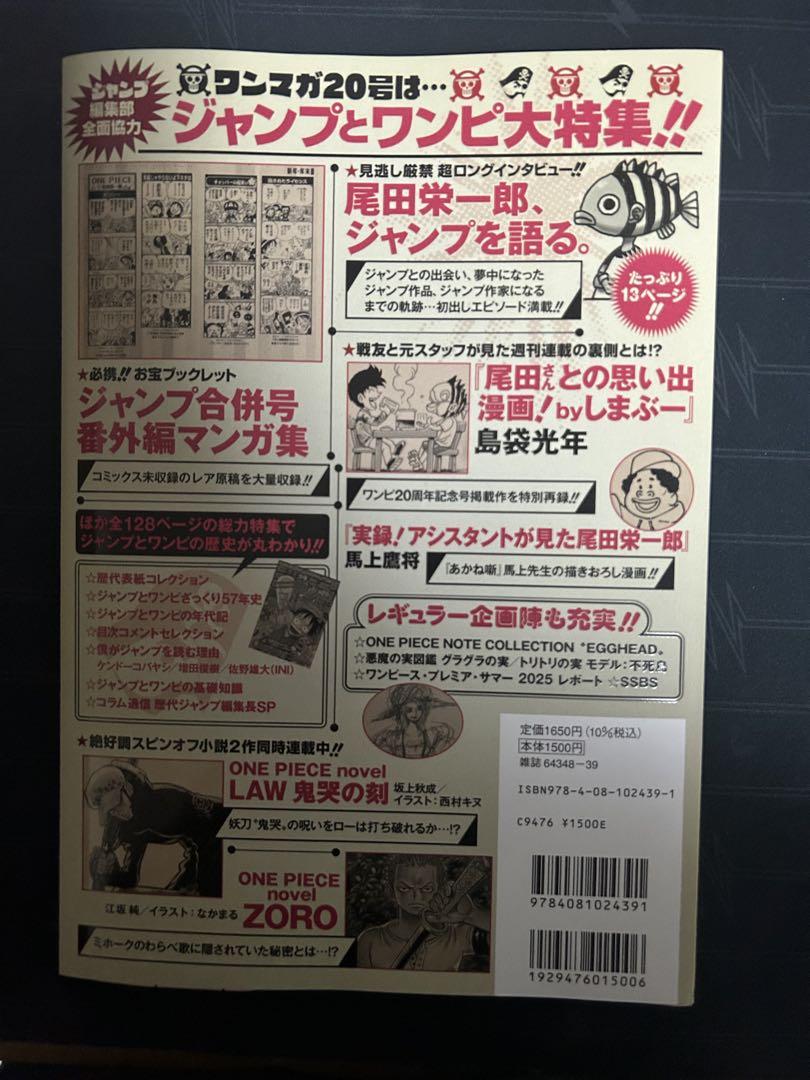 One Piece Magazine (No Bonus)