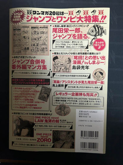 One Piece Magazine (No Bonus)