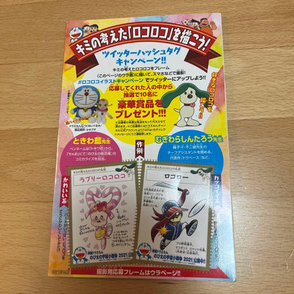 2021 Film Bonus Doraemon Nobita's Little Star Wars Space War