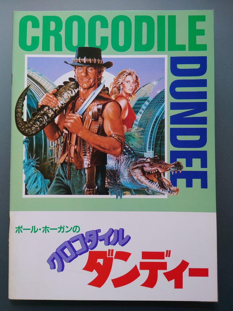 Movie "Crocodile Dundee" Theater Program