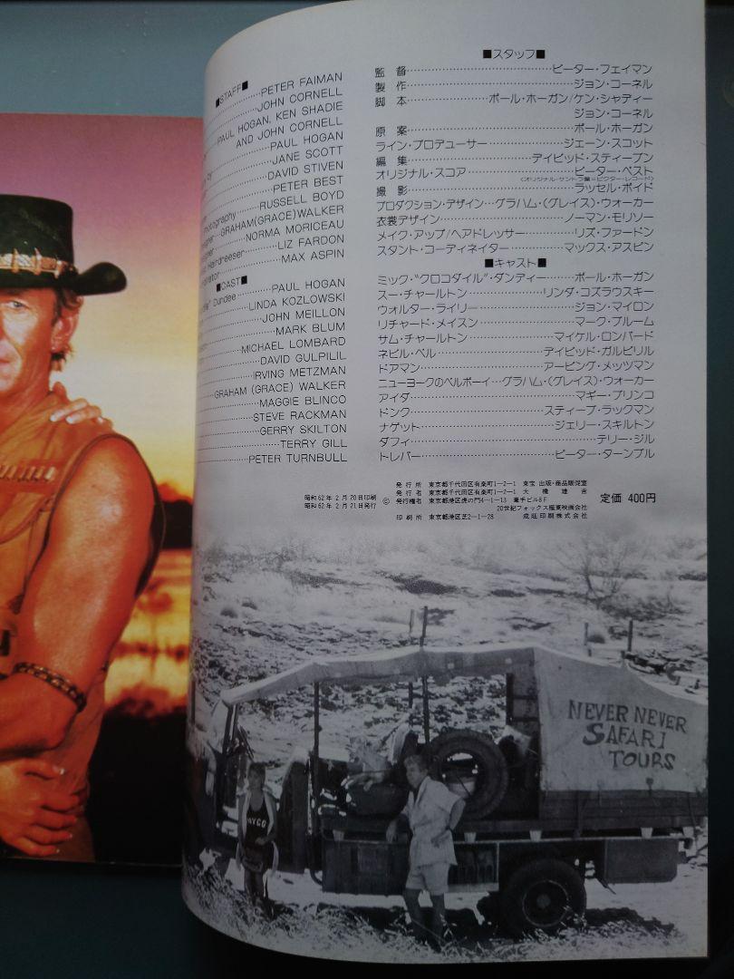 Movie "Crocodile Dundee" Theater Program
