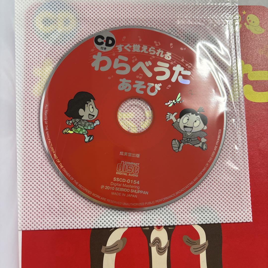 Quickly Memorizable Children's Songs for Play CD Included