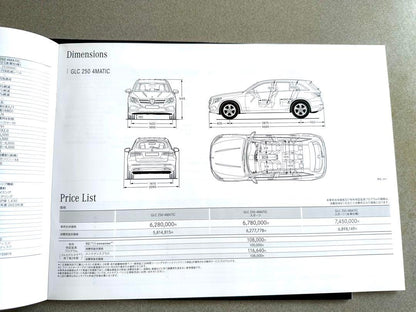 Mercedes-Benz GLC Catalog and Data Information Brochure