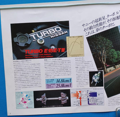 Nissan Sunny 5th Generation B11 Type 'Turbo Lephrix' Special Catalog (1982)