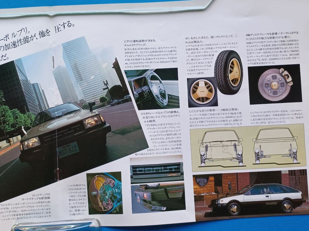 Nissan Sunny 5th Generation B11 Type 'Turbo Lephrix' Special Catalog (1982)